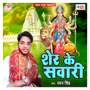 Aa Jaitu Maai Ho
