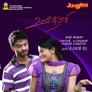 Kurukku Savaluthaiya