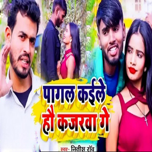 Pagal Kaile Ho Kajarawa Ge