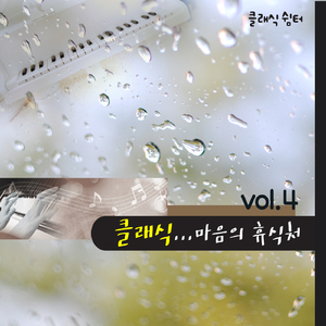 멘델스존 : 무언가 4권 작품번호 53 - 5번 민요