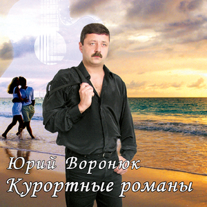 Не повторяй