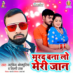 Mandiriya Bhore Bhore