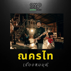 เรื่องสมมุติ