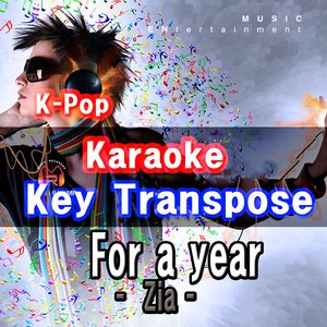 일 년째 (For a Year) [In the Style of Zia]