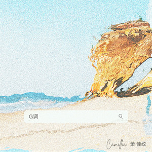 G调