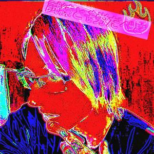 (Beat) Trials & Tribulations... [Free For Profit]