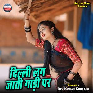 Dilli Lag Jaati Gadi Par