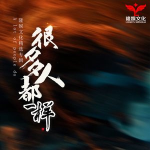 永远在回忆里为你等候