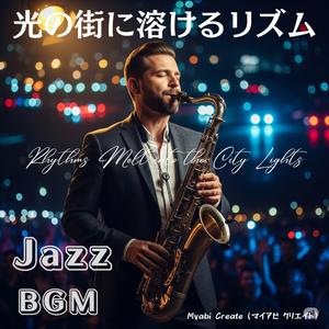 リズム・カーニバル