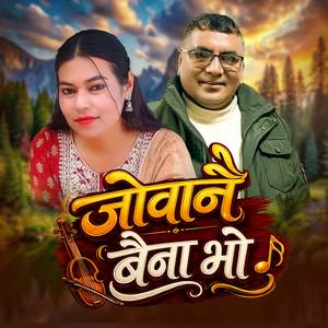 JOBANAI BAINAi