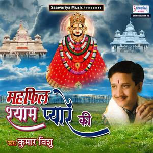 Ghanti Ban Ke Tang Jau Shyam Tere Mandir Mein