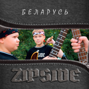 Беларусь