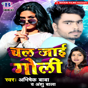 Chal Jai Goli