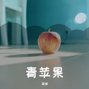真光