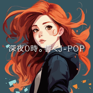 海のリビング (PARTY COVER REMIX)