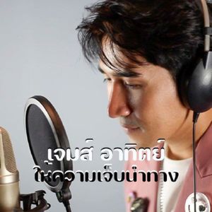 ให้ความเจ็บนำทาง