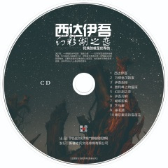 伊吾胡杨
