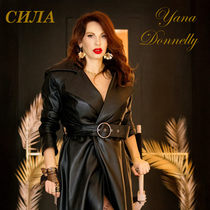 Сила