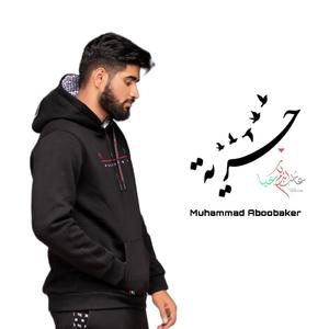Hurriya (feat. Lowkey) (Remake)