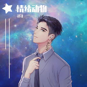 阿尔茨海默的爱（翻自 白举纲）