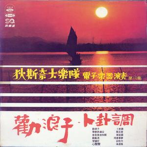 劝风流