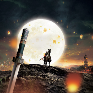 混沌（纯音乐版）（古琴-竹笛）