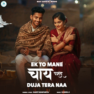 Ek To Mane Chai Pasand Duja Tera Naa