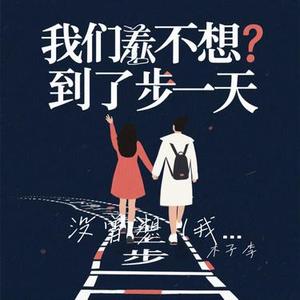 没曾想 (Cover GoldenOcean)