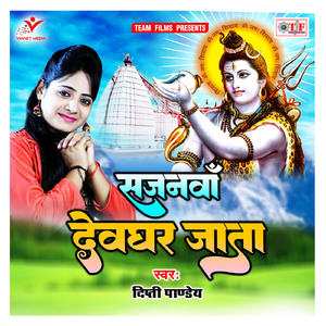 Dogalawa Devghar Jata