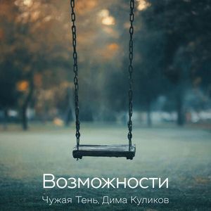Возможности