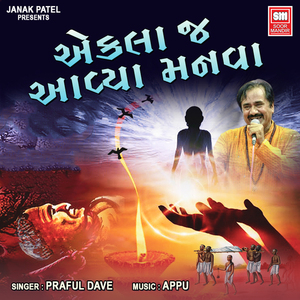 Ekla J Aavya Manva