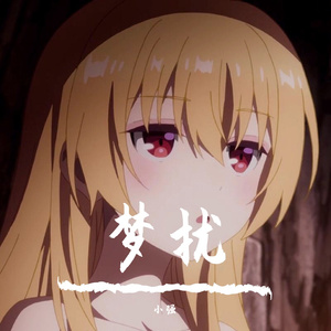 舍风