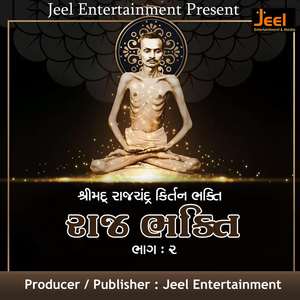 Vaishnav Jan To Tene Kahiye