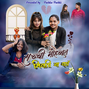 Sachchi Mohabbat Milti Na Yahan