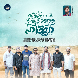 Kannilaayi Kaathilaayi Khlbilaayi (Hijra Vol 2)