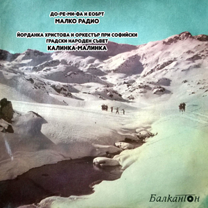 Калинка-малинка