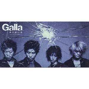 キミがいる(Instrumental)