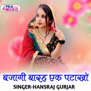 Bajagi Barah Ek Patakho