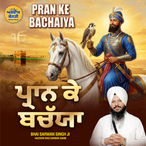 Tu Hi Nishani Jeet Ki