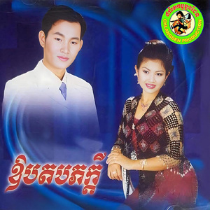 ខ្ញុំស្មាលាហើយ