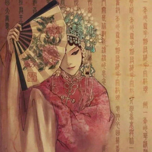 赤伶(cover)