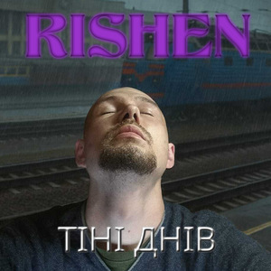 Тіні днів
