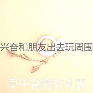 容易的咖啡店声音