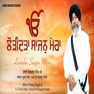 Lorindra Saajan Mera