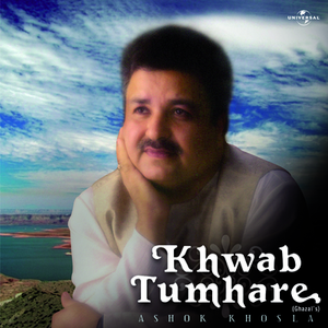 Ye Zulf Ye Kali Ghata