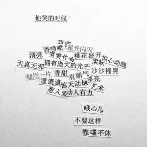 爱笑的她