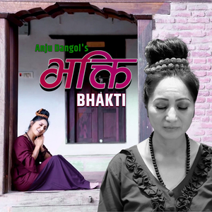 Bhakti (Extended Version)