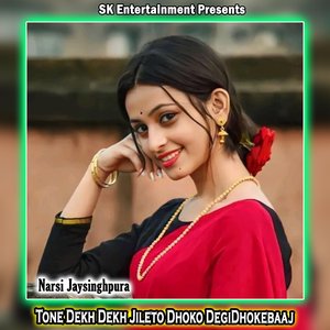 Tone Dekh Dekh Jileto Dhoko DegiDhokebaaj
