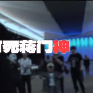 划两把（四川说唱）