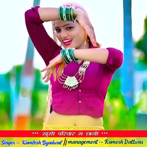 खुशी परिवार म छागी (feat. Kamlesh Byadwal)